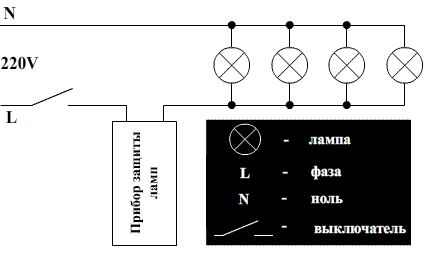 Схема подключения светильника