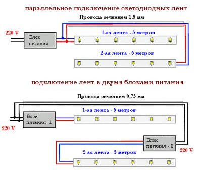 Принципиальная схема подключения светодиодов