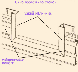 Сайдинговая отделка окна