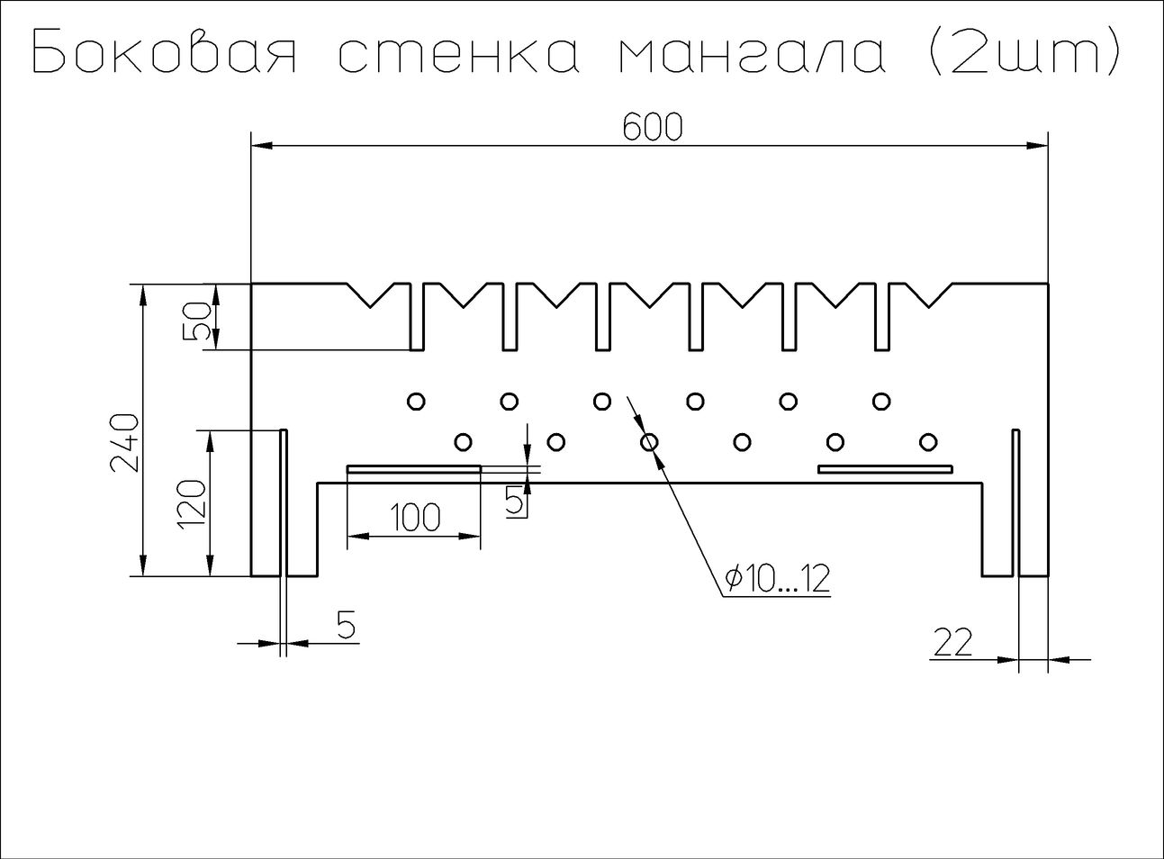 Элемент разборного мангала